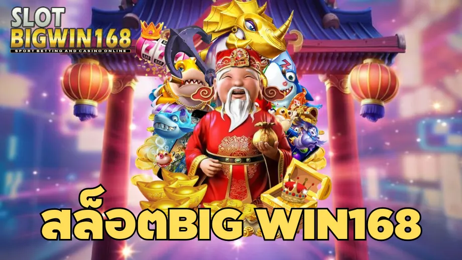 slotbigwin168